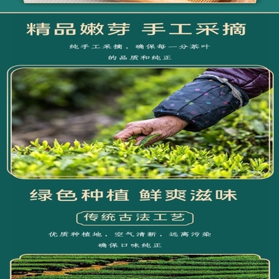 电商详情页在线PS编辑-茶叶绿茶茶叶产品电商详情页-图司机